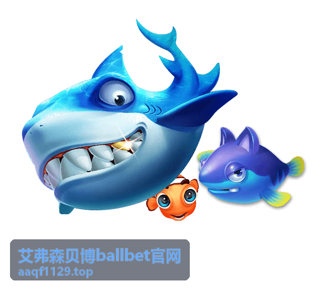 艾弗森贝博ballbet官网官方公告栏目说明封面